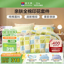 富安娜床上四件套纯棉100%全棉床品 双人加大格子床单被套 230×229cm阳光