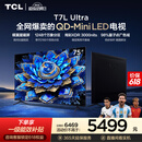 TCL电视【价保618】 75T7L Ultra 75英寸 QD-Mini LED 蝶翼星曜屏 万象分区 绚彩XDR   T7L