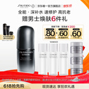 资生堂（SHISEIDO）男士全新黑腰子精华露Ⅱ50ml全能抗老保湿护肤品520礼物送男生