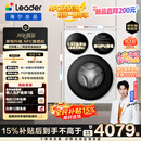 统帅（Leader）【京东独家首发】海尔出品懒人三筒洗衣机智慧贴贴洗 一屏三控 12.5KG滚筒全自动三桶内衣洗785WU1