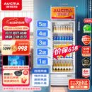 澳柯玛（AUCMA）237大容量立式单门商用冷藏展示柜 超市饮料啤酒保鲜冷柜 陈列冰柜冰箱 风冷循环一级能效 SC-237
