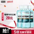 李施德林精油漱口水冰蓝零度清新口气减少口腔细菌500mL*3去口臭深层清洁