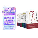 莫言长篇小说集（精选套装全10册）随书附赠莫言书法帆布袋和书签