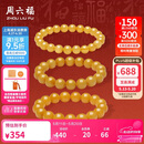 周六福鸡油黄蜜蜡手串男女款手链520礼物 J1923808直径约8mm 17cm