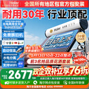 海尔【厂补-15% 】太阳能热水器光电两用家用太阳能电热水器二合一热水器全天候热水器包安装自动上水 自动款 150L|20管|3-4人|光电版|包安装 0L
