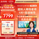 科大讯飞旗舰AI学习机T90 Lite 13.2英寸纳米类纸超清护眼屏 1对1精准学 小飞AI学伴 BBC原版动画 8+512G 
