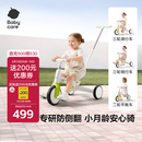 babycare儿童三轮车宝宝遛娃神器脚踏车多功能手推车1车5用周岁礼物贝壳白