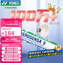 尤尼克斯（YONEX）羽毛球AS-9耐打王yy训练稳定比赛鹅毛1筒12只装