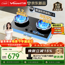 万和【蓝莲花B9S】5.2kW天然气猛火70%一级能效嵌入式家用煤气双炉具台燃气灶JZT-01-B9S