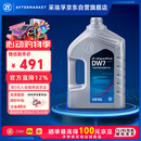 采埃孚（ZF）DW7湿式双离合变速箱油奥迪/奔驰/保时捷/沃尔沃/大众/哈弗4L