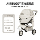 AIRBUGGY2026年最新款 DOME3 Si系列 升级硅胶面料宠物推车珍珠白星耀黑 Si 珍珠白 L号