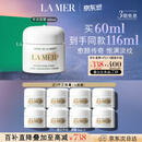 海蓝之谜（LA MER）奇迹面霜60ml保湿修护紧致护肤品套装化妆品礼盒520送女朋友礼物