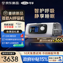 可孚新品智能呼吸机打呼噜家用C11 B25S睡眠呼吸暂停双水平呼吸治疗仪