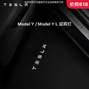 特斯拉（Tesla）官方 Model Y / Model Y L 迎宾灯 氛围车门灯装饰前门&后门 前门（一对）
