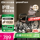 鱼跃(yuwell)手动轮椅车H059B老人半躺护理型带坐便椅餐板钢管可折叠
