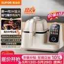 苏泊尔（SUPOR）【价保618】家用智能炒菜机器人Cook5 IH 2000W猛火轻油少烟热水自清洗炒菜机Ultra电炒锅C30HS12