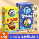 全2套12册 青葫芦小巴掌3d立体启蒙认知书0-1-2-3岁益智宝宝儿童绘本图画书婴幼儿早教认知启蒙机关翻翻触摸书撕不烂思维智力开发 婴幼儿礼物实用