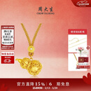 周大生黄金葫芦吊坠足金花丝福禄生财挂坠配绳520礼物送女友 1.6g