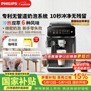 飞利浦（PHILIPS）【行业爆款】云朵咖啡机新3系EP3341/82家用/全自动意式浓缩冷萃研磨一体咖啡机 一键奶咖 礼物