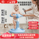 光多拉宝宝站立洗澡神器婴儿小孩洗屁屁股辅助器儿童洗澡支架