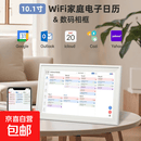 智能家庭日历自律打卡电子屏行程管理习惯养成FotoCube时间管理触摸屏32GB内存相框摆台支持TF卡 10.1英寸32GB白色高清屏