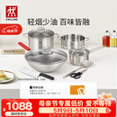 双立人（ZWILLING）锅具套装钛陶瓷覆面蜂窝炒锅不锈钢汤锅蒸笼奶锅切菜刀厨房剪刀锅铲百年经典7件套