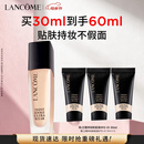 兰蔻新持妆粉底液PO-01象牙白30ml持久遮瑕化妆品礼盒生日母亲节礼物