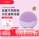 斐珞尔（FOREO）露娜电动洗脸仪LUNA 4 mini高效深层清洁净透洁面仪洗脸神器送老婆 仙境紫