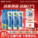 云南白药【采销推荐】经典薄荷护龈牙膏囤货装清新口气改善牙龈问题210g*3