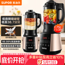 苏泊尔（SUPOR）破壁机 1.75L大容量家用多功能可预约辅食料理机 加热免滤全自动豆浆机 破冰碎冰榨汁机SP503A