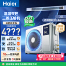 海尔中央空调云舒风管机一拖一客厅 3匹一级能效 纯铜管 云璟pro升级款 KFRd-72NW/72ECD81 国家补贴 