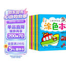 涂色本全6册0-2-3-6岁宝宝简笔画涂色书视觉激发训练儿童绘画填色专注力训练益智游戏早教书籍 
