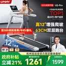 佑美U2Pro跑步机家庭用电动爬坡登山室内可折叠收纳降噪走步机爬坡机 U2Pro-12°大坡度-4.5hp无刷电机