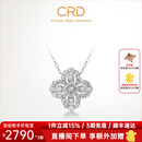 CRD克徕帝【520礼物】钻石项链幸运四叶草铂金链坠生日礼物 【套链X00589B】共约80分