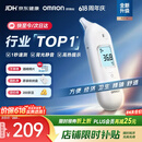 欧姆龙（OMRON）耳温枪红外电子体温计儿童老人医用温度计1s速测 KE130 