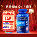 普丽普莱双倍氨糖软骨素舒缓膝盖关节疼痛抗炎养护骨骼健康240粒美国进口
