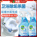滴露（Dettol）浴室清洁剂750ml*2 洁厕灵马桶清洁剂卫生间泡泡清洁强力杀菌去污