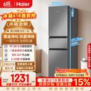 海尔（Haier）「真省电」217L三门家用小户型冰箱抗菌净味一级能效风冷无霜星辉银BCD-217WGHC3E9S9国家补贴