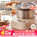 小熊（Bear）【升级款】和面机家用 揉面机 厨师机 全自动搅面机 面包面粉发酵醒面HMJ-A50N1 5L