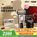 博朗新9系巅峰版2.0清洁护理中心电动剃须刀整机德国进口往复式礼盒款送老公男朋友生日520礼物