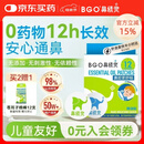 鼻精灵BGO通鼻贴精油舒鼻贴儿童成人不通气睡眠塞堵鼻通16贴换季好物