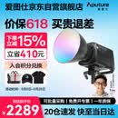 爱图仕（Aputure）艾蒙拉 Ray 360c直播补光灯360W全彩短视频摄影灯直播间美颜常亮灯影视灯