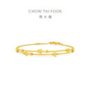周大福星河手链星星足金黄金手链计价(工费420)15cm 约3.65g EOF1869