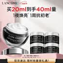 兰蔻超修小黑瓶眼霜20ml淡化黑眼圈弹润化妆品套装礼盒生日母亲节礼物