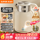 苏泊尔（SUPOR）吨吨大容量电水壶热水壶 2L无缝内胆316L不锈钢烧水壶一键保温 恒温水壶 SW-20J01P【价保618】