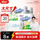 心相印【樊振东推荐】厨房用纸卷纸75节*8卷纸巾食品接触级 懒人抹布