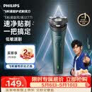 飞利浦电动剃须刀新一代旋风1系刮胡刀 风驰切剃3D浮动刀头 520男士生日礼物送男生老公父亲