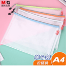 晨光（M&G）晨光 文件袋 ADM95079  A4 340×245mm EVA 随机 1个/个