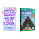 华理社 初中英语时文阅读提分训练3+X（7年级）第2辑 上海学生英文报SSP 含音频视频 答案详解 全文翻译 时文高频词汇（3+X：阅读理解+完形填空+新题型+每周精读）每月赠特刊 第2期