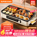 苏泊尔（SUPOR）烤肉锅电烤盘 家用电烧烤炉 电烤炉多功能锅烤串烤肉一体不沾烤串机可拆烧烤炉GJ4525P812